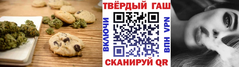 Печенье с ТГК марихуана  Купить где  Хасавюрт