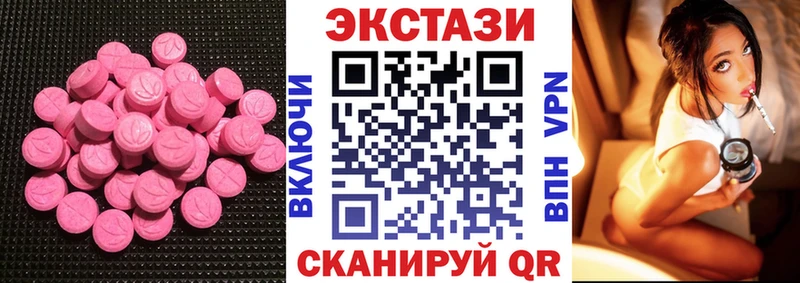 Экстази XTC  Купить закладки  Хасавюрт 